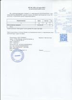 Кассовые чеки с подтверждением в Краснокамске