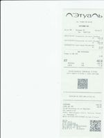 Кассовые чеки с подтверждением в Краснокамске