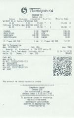 Кассовые чеки с подтверждением в Краснокамске