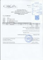 Кассовые чеки с подтверждением в Краснокамске