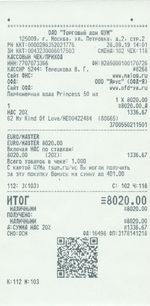 Кассовые чеки с подтверждением в Краснокамске