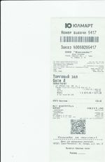 Кассовые чеки с подтверждением в Краснокамске