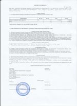 Кассовые чеки с подтверждением в Краснокамске