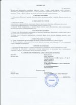 Кассовые чеки с подтверждением в Краснокамске