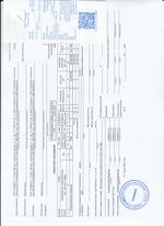 Кассовые чеки с подтверждением в Краснокамске