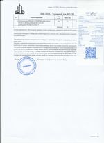 Кассовые чеки с подтверждением в Краснокамске